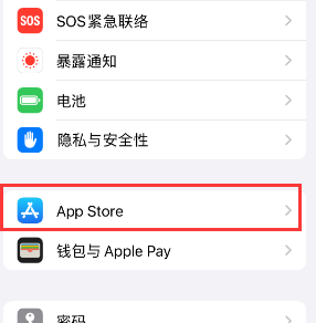 双滦苹果15维修中心如何让iPhone15APP自动更新 