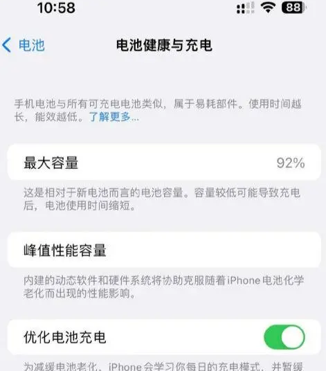 双滦苹果14换电池中心分享iPhone14电池健康度下降过快怎么办 