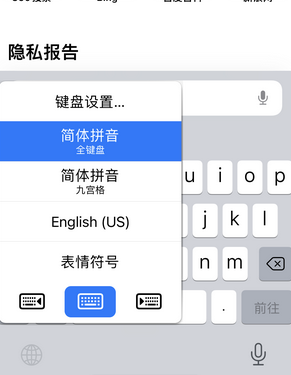 双滦苹果14维修店分享iPhone14如何快速打字 