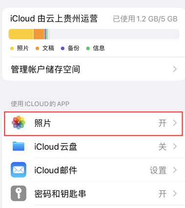 双滦苹果手机维修站分享如何保留iPhone中的照片 