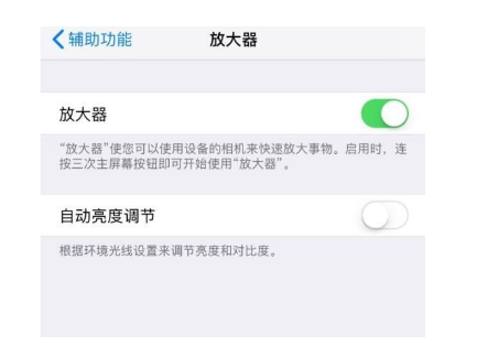双滦苹果14服务店分享iPhone14辅助功能快捷键设置方法 