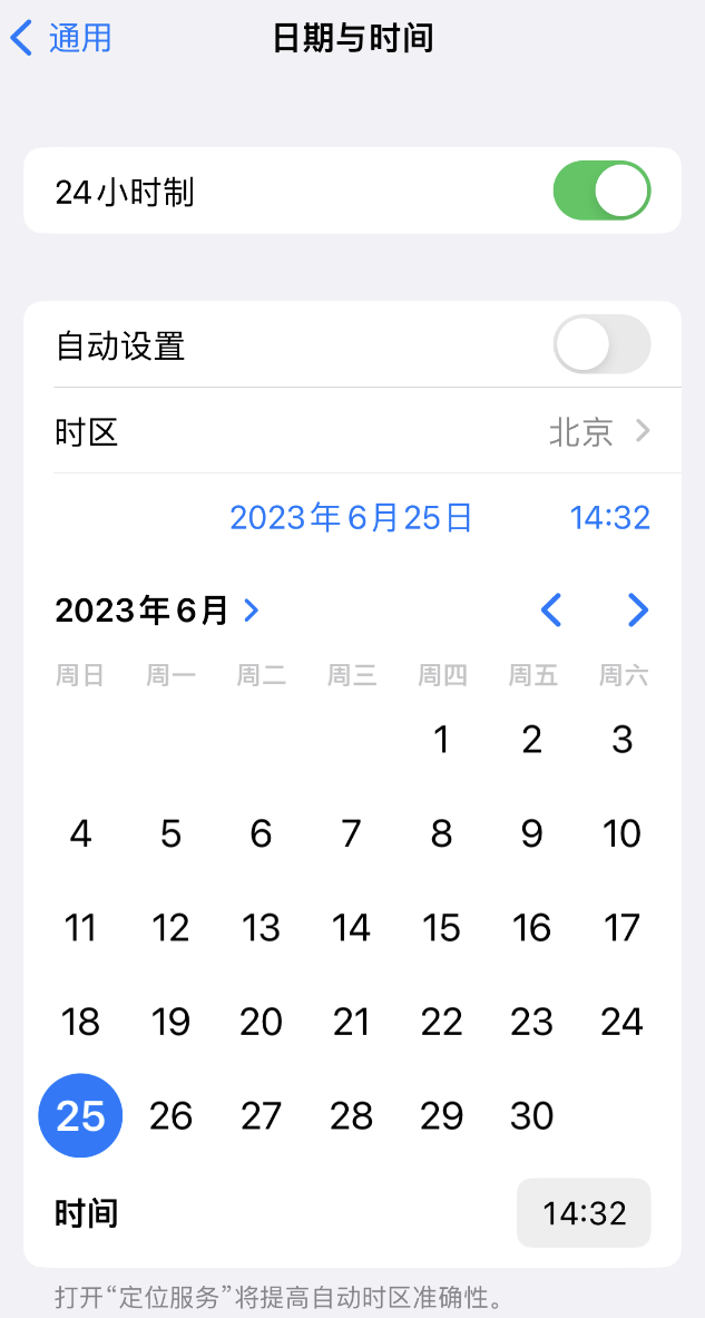 双滦苹果维修服务分享如何在iPhone上设置节假日闹钟 