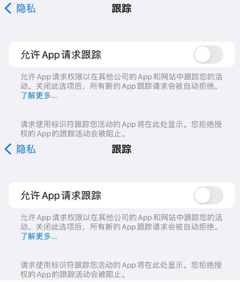 双滦苹果14维修分享iPhone14到手后需要关闭这些设置 