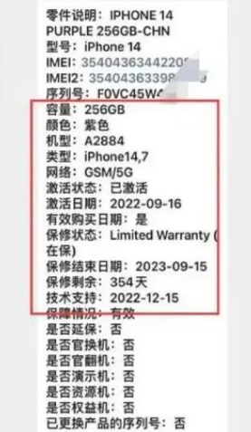 双滦苹果14维修分享如何避免买到iPhone 14后封机 