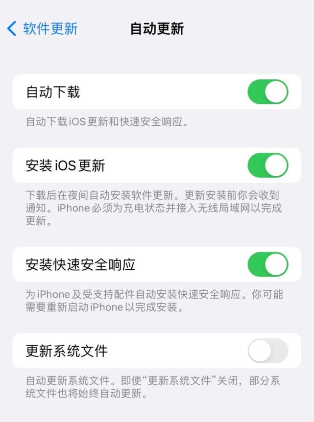 双滦苹果手机维修分享苹果快速安全响应更新有必要安装吗 