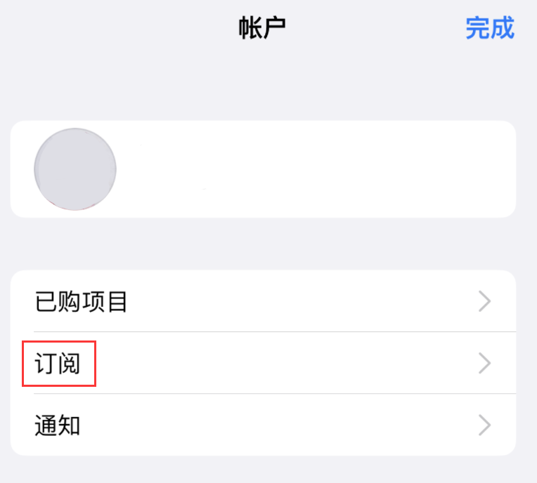 双滦苹果14维修分享iPhone 14 系列机型如何管理 App Store 购买项目、订阅等设置 