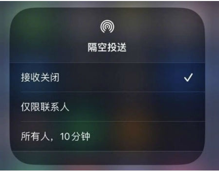 双滦苹果手机维修分享升级iOS 16.1.1后如何使用AirDrop 