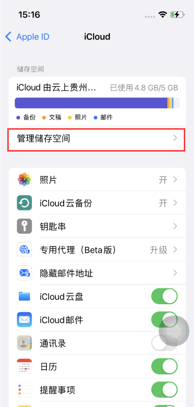 双滦苹果手机维修分享如何在iOS 16中更改 iCloud 存储计划 