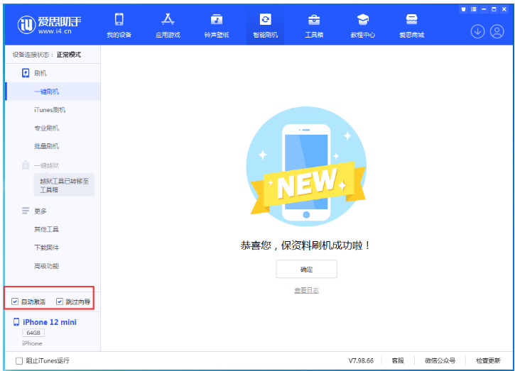 双滦苹果手机维修分享iOS 17.2 RC版一键刷机教程 