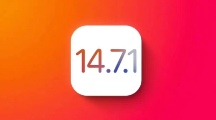 双滦苹果手机维修分享iOS14.7.1正式版值得更新吗 
