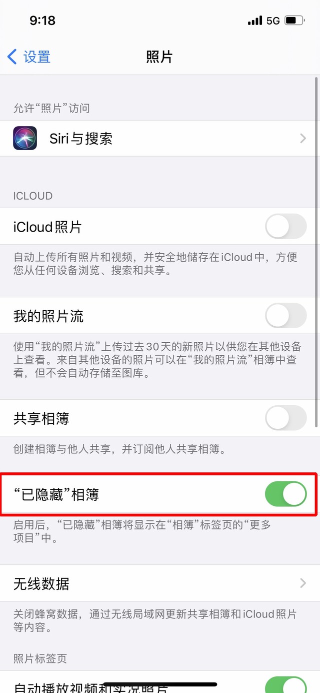 双滦苹果手机维修分享iOS 14隐藏照片方法教程 