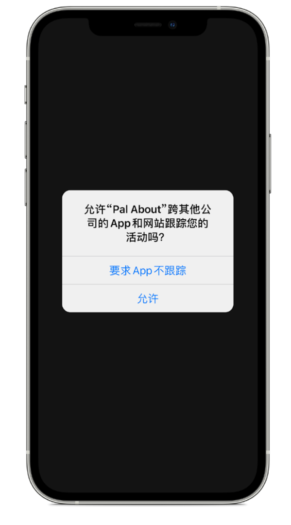 双滦苹果手机维修分享iOS 14.5 将新增两个重要功能 