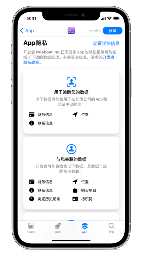 双滦苹果手机维修分享iOS 14.5 将新增两个重要功能 
