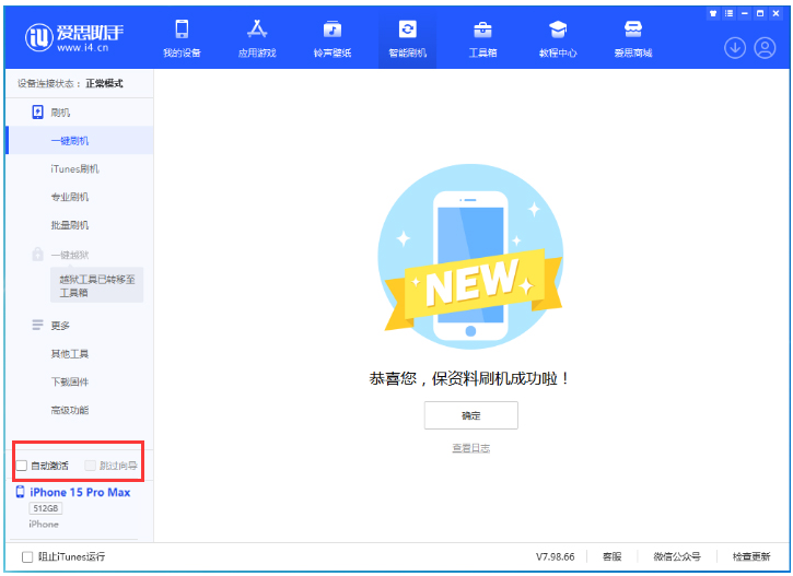 双滦苹果手机维修分享iOS 17.1.1 正式版升级_iOS 17.1.1 正式版一键刷机教程 