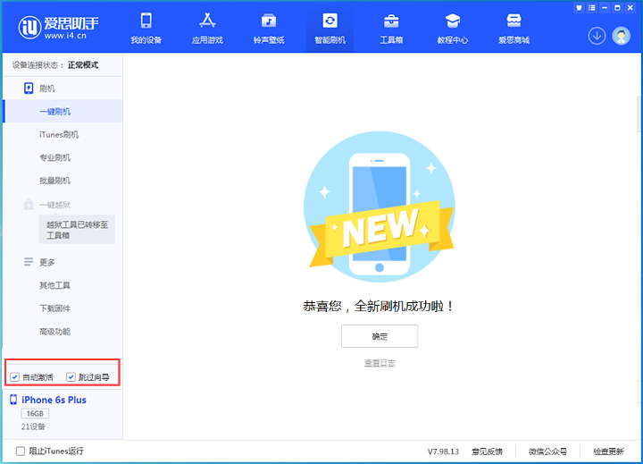 双滦苹果手机维修分享iOS 15.7.4 RC版升级_iOS 15.7.4 RC版一键刷机教程 