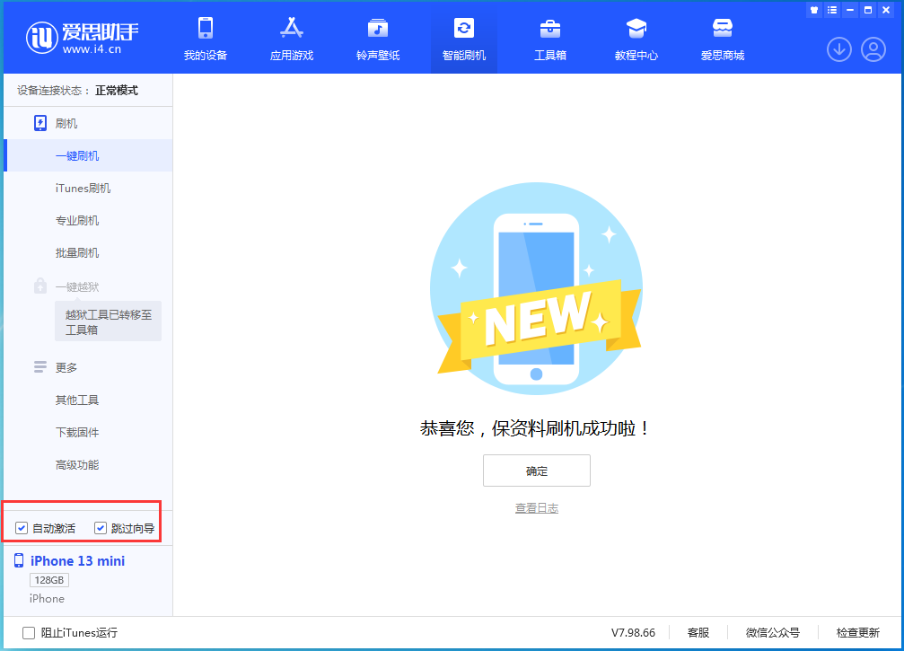 双滦苹果手机维修分享iOS 16.3测试版升级_iOS 16.3测试版一键刷机教程 