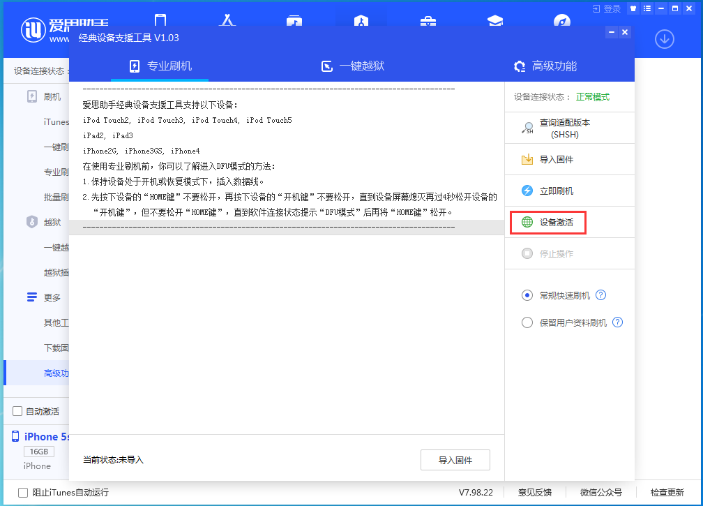 双滦苹果手机维修分享iOS 12.5.1 正式版_iOS 12.5.1正式版一键刷机教程 
