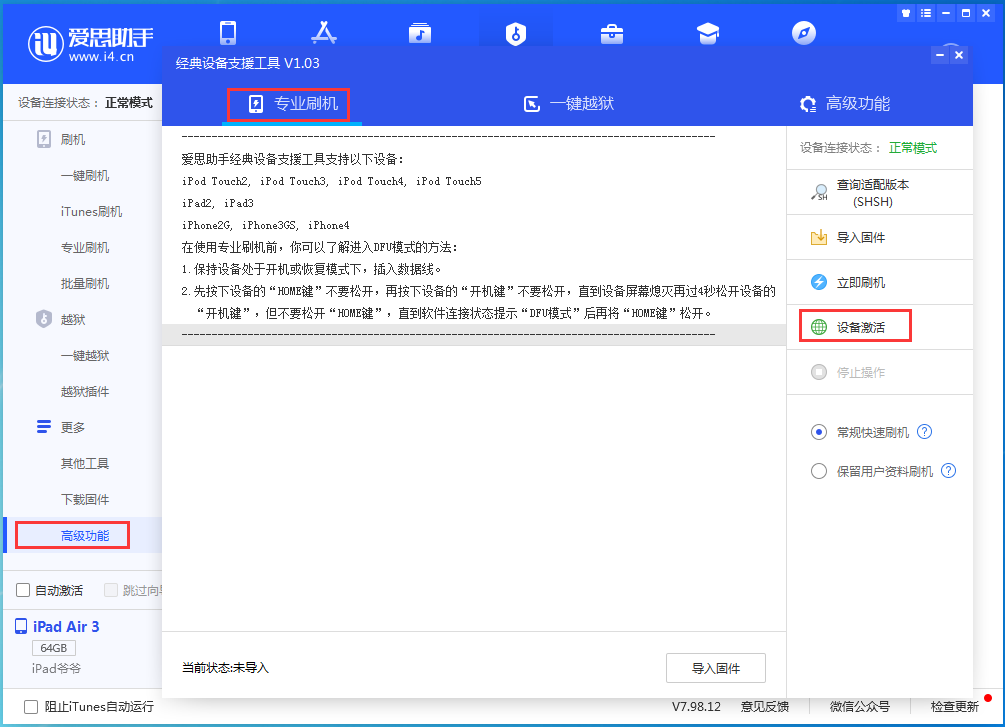 双滦苹果手机维修分享iOS 13.7正式版_iOS 13.7正式版一键刷机教程 